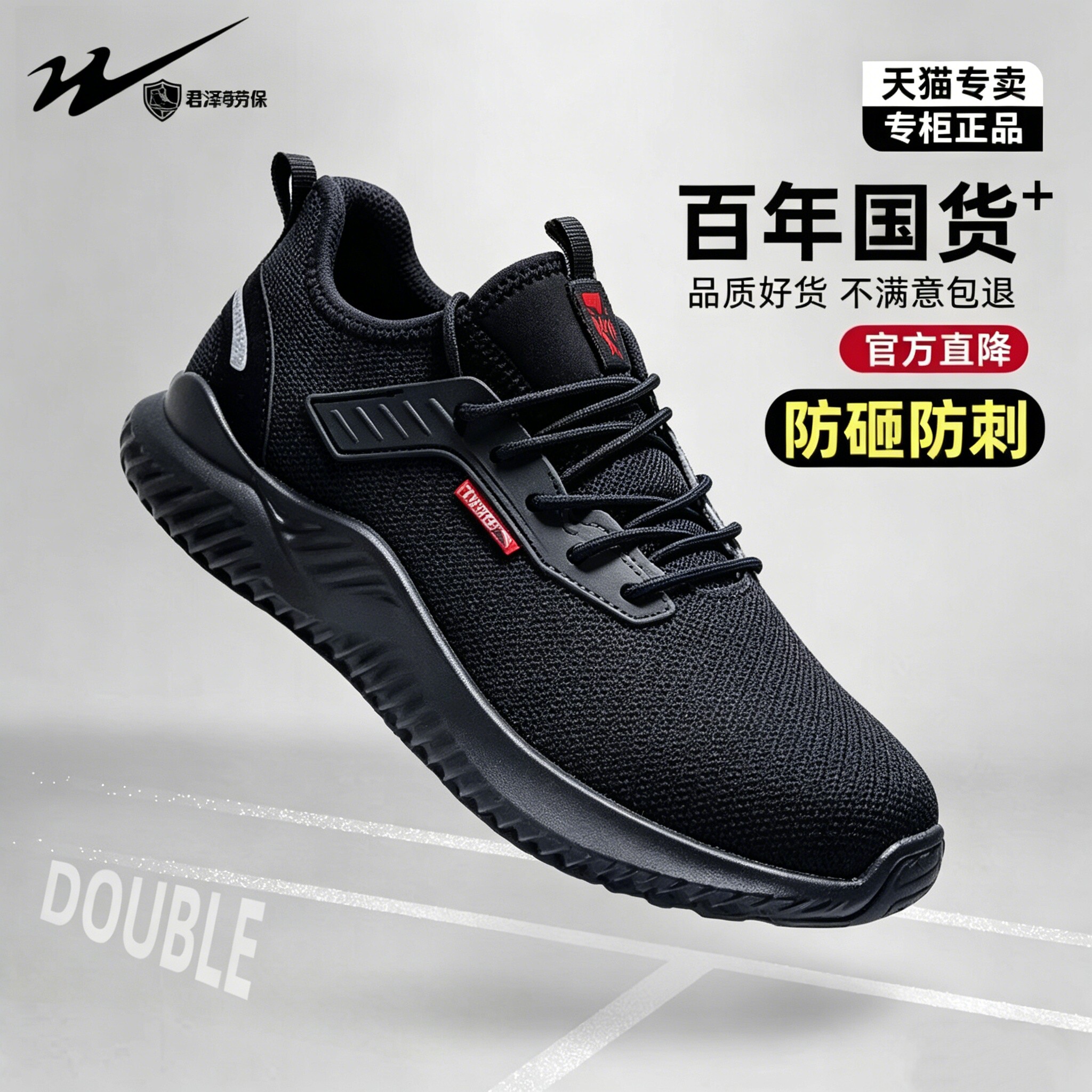 【防砸防刺防护鞋！工作鞋！】图片
