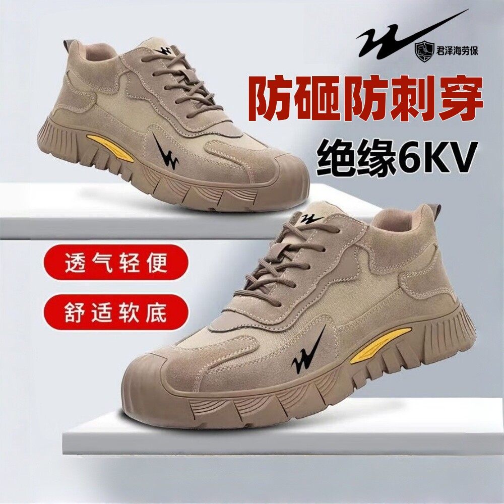 【6KV绝缘鞋！防砸防刺穿鞋！】图片