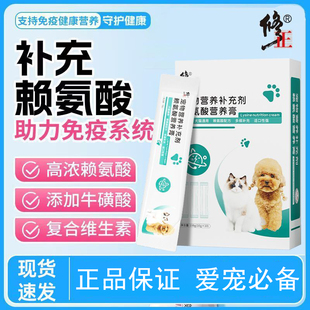 猫咪赖氨酸膏猫用泪痕感冒打喷嚏流眼泪猫咪营养膏营养鱼油卵磷脂