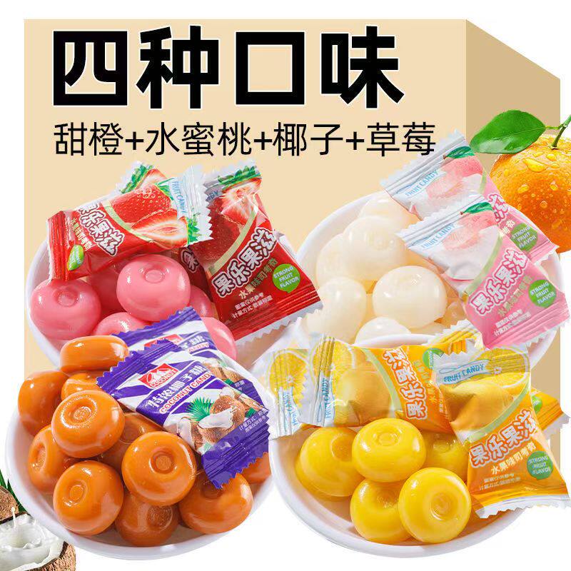 多口味水果糖椰子草莓橙子水蜜桃