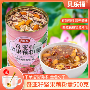 莲藕粉桂花果早餐食品 藕粉坚果羹奇亚籽官方旗舰店正品 纯罐装