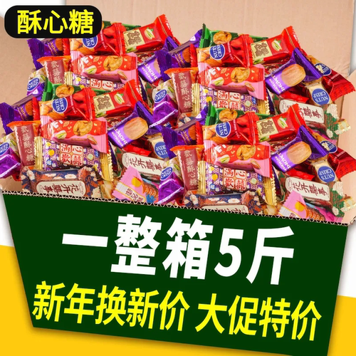 老式酥心糖经典怀旧糖果混合装