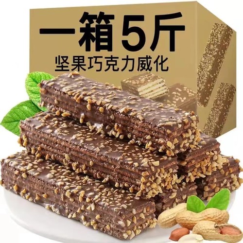 巧克力威化饼干涂层夹心含果仁