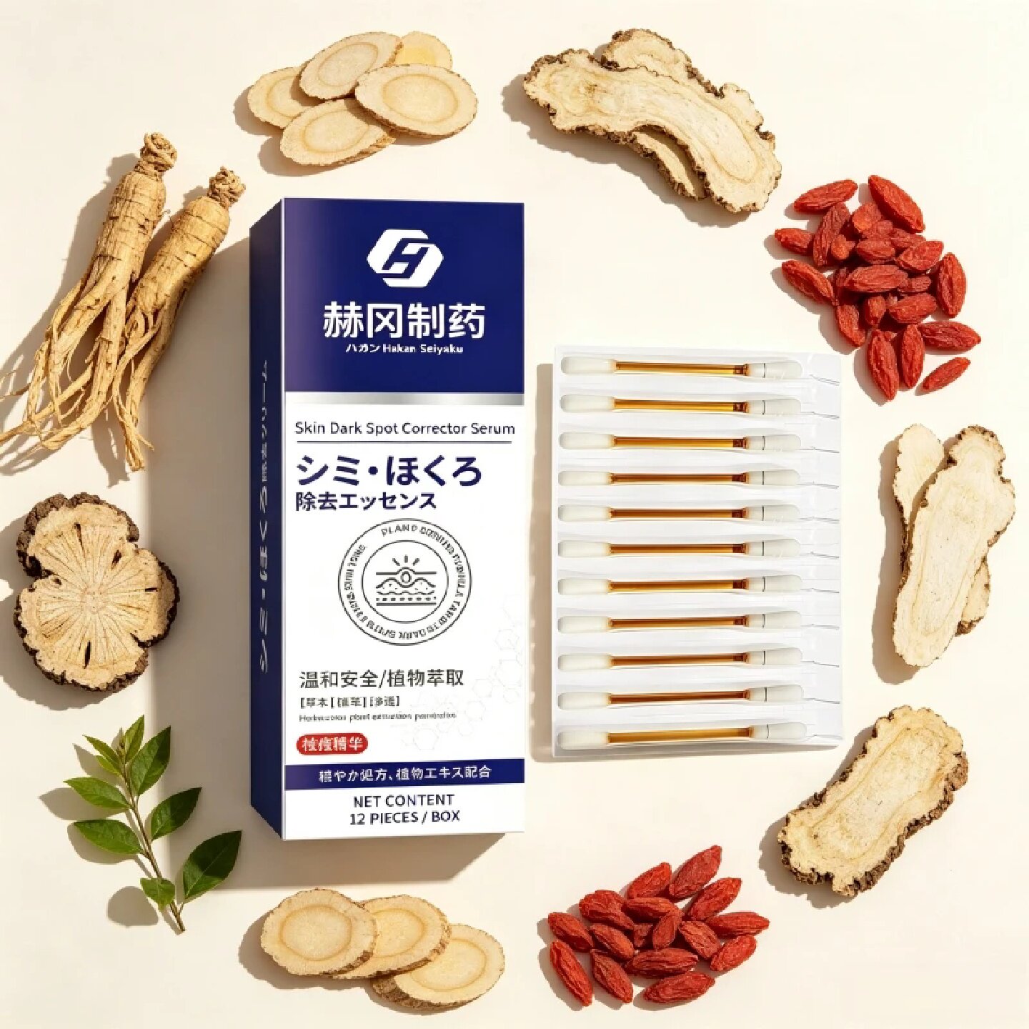 赫冈制药祛痣精华液草本植萃温和配方舒缓不刺激家用皮肤护理外用