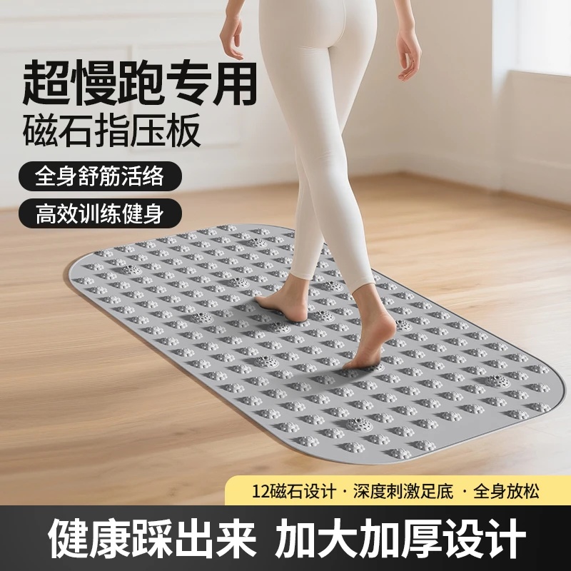 健原第十代磁石指压板室内超慢跑专用液态硅胶指压板加长加大垫