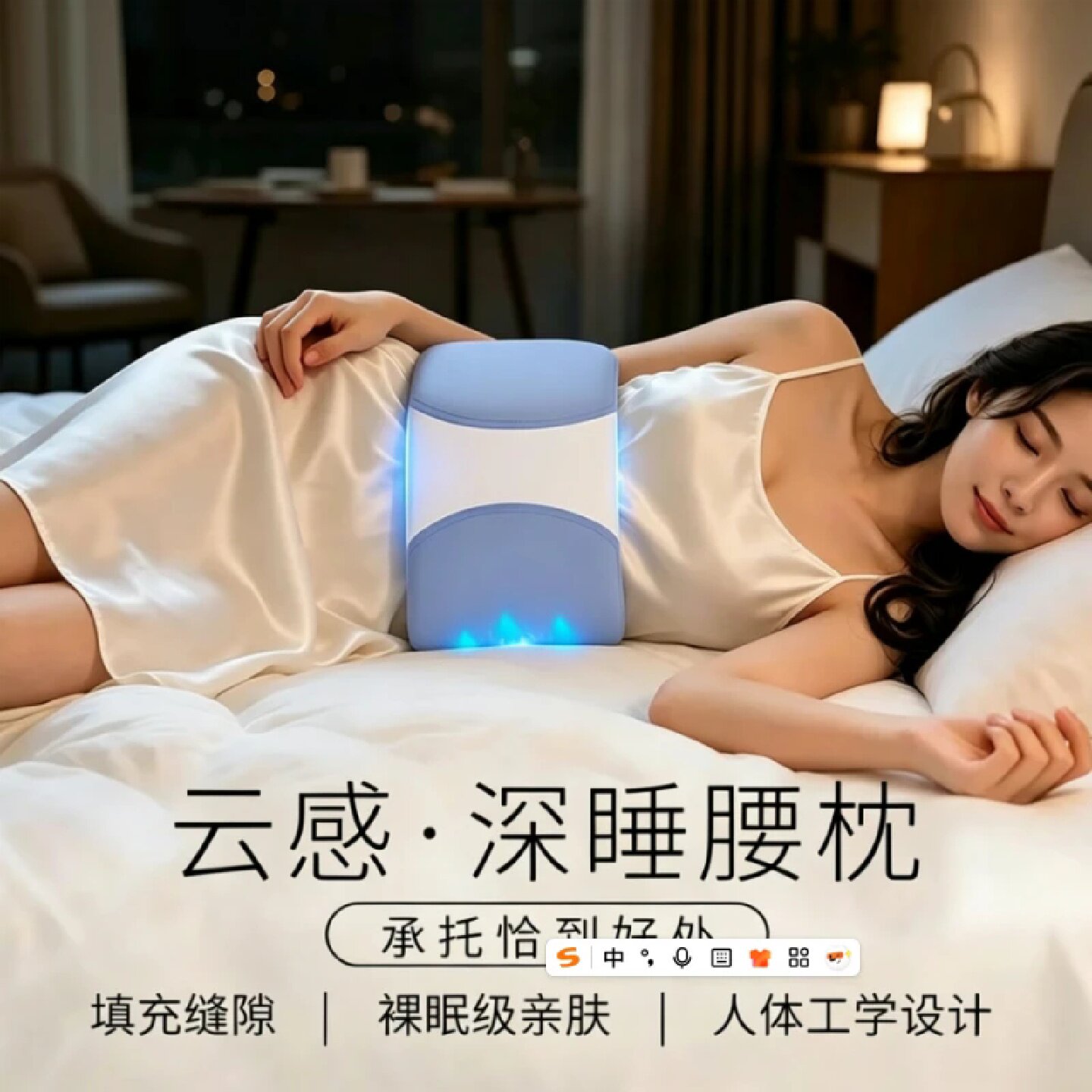 云感睡眠护腰枕平躺护腰睡觉家用腰枕睡觉支撑久坐安睡冰感护腰带