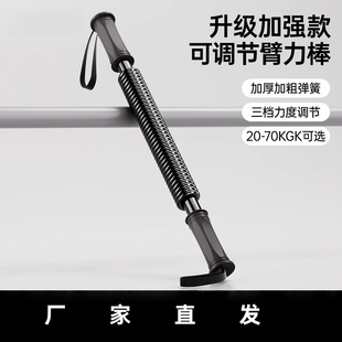 Umay佑美升级加强款可调节臂力棒练手臂胸肌训练神器健身臂力器