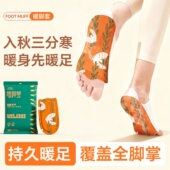 米卡博穿戴式 暖足贴暖手宝暖脚套手足暖宝二合一防寒保暖脚底保暖