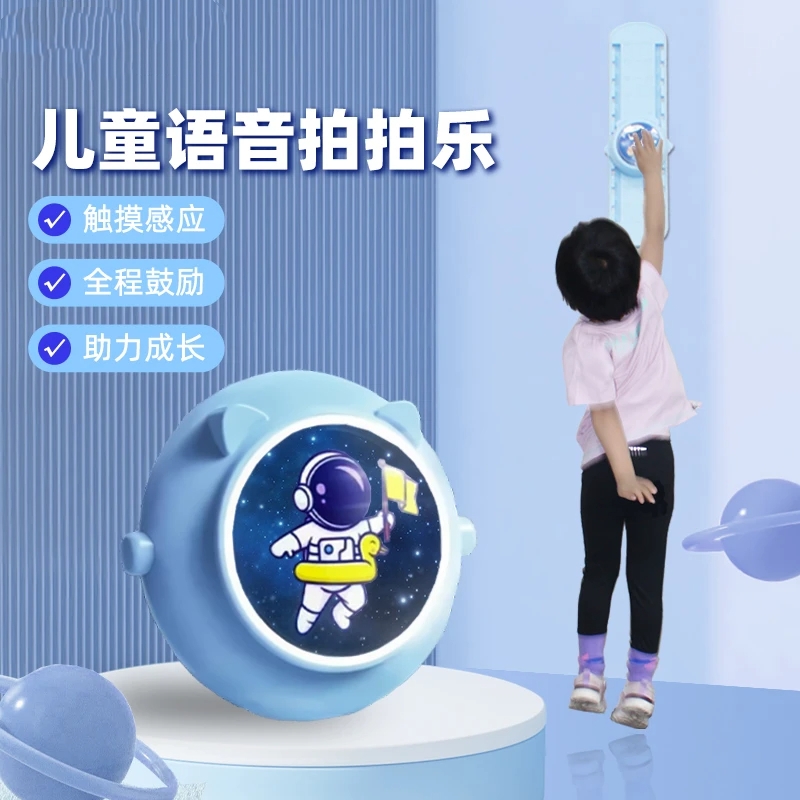 JUSAI/聚赛摸高器儿童语音拍拍乐颜值发光可调节语音计数跳跃训练