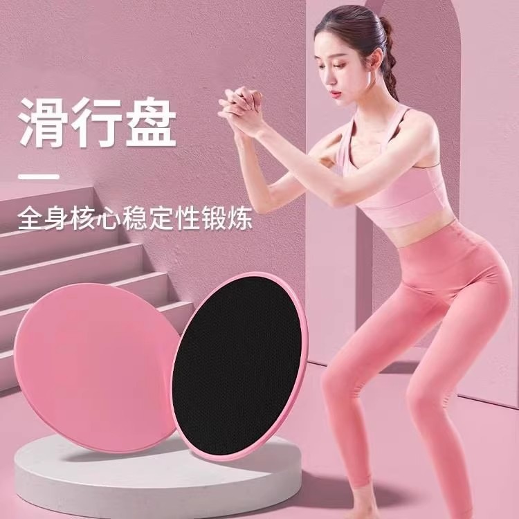 小艾塑形专用滑行盘滑垫核心训练滑盘腹肌滑行板瘦腿两地可用耐磨