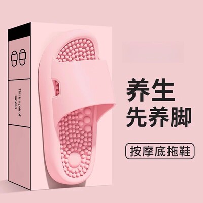 孙老师推荐按摩底拖鞋情侣家居脚底穴位防滑颗粒足疗踩屎感一字拖