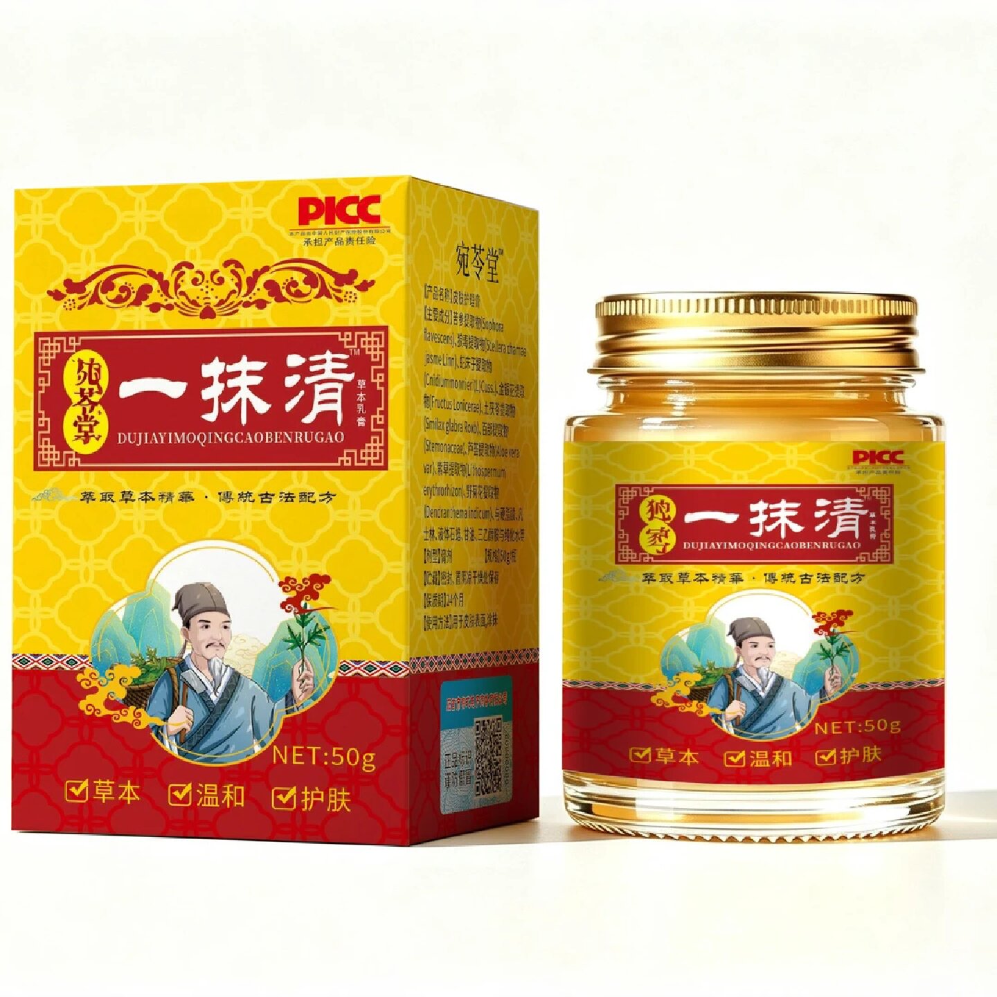 宛苓堂独家一抹清草本萃取皮肤瘙痒止痒膏断痒膏温和不刺激外用