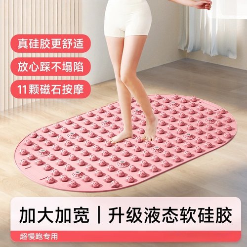 实心软硅胶液态超慢跑指压板室内原地跑步足底按摩垫曼迪卡威