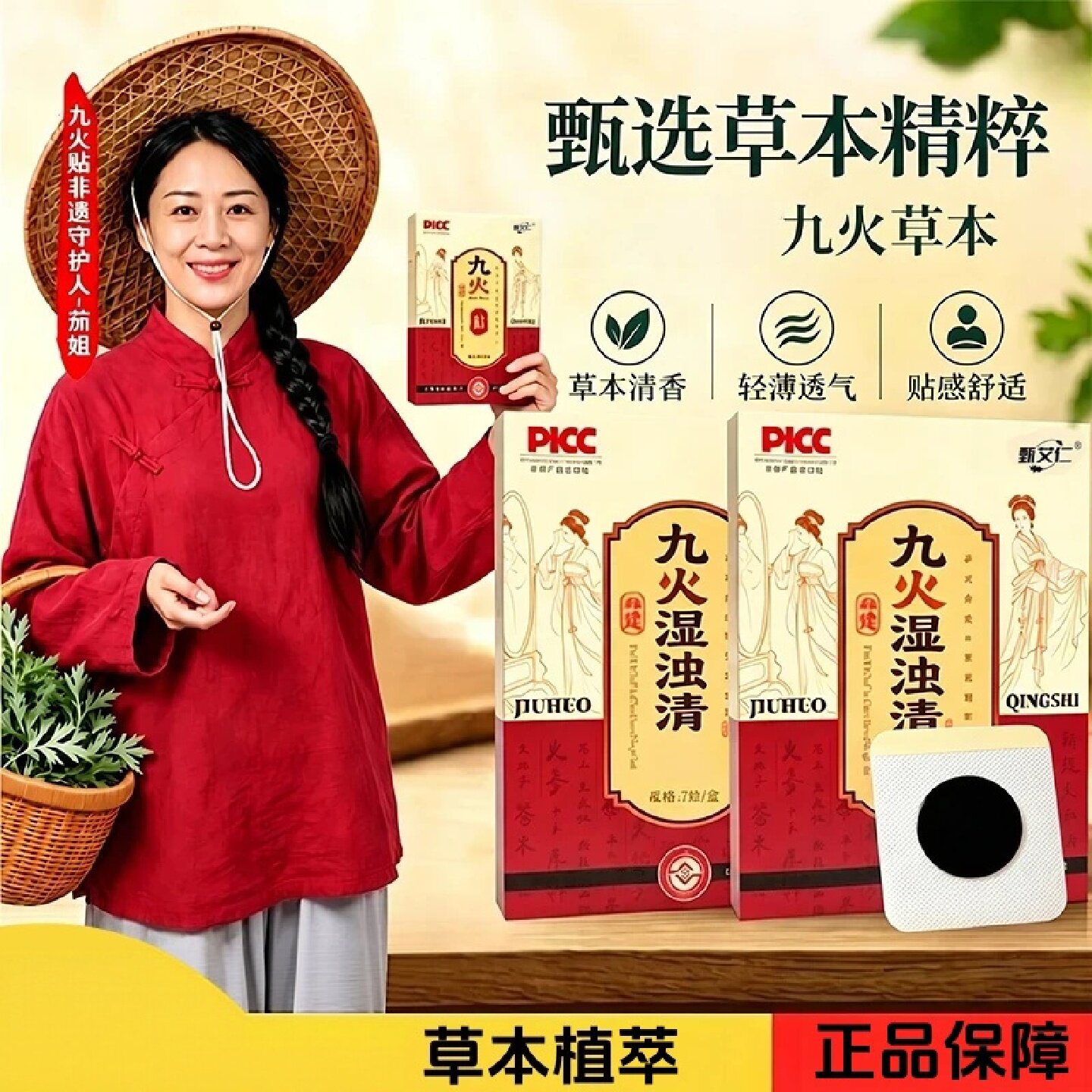甄艾仁九火湿浊清贴草本植萃温和呵护肚脐贴艾灸贴艾草贴伏湿贴