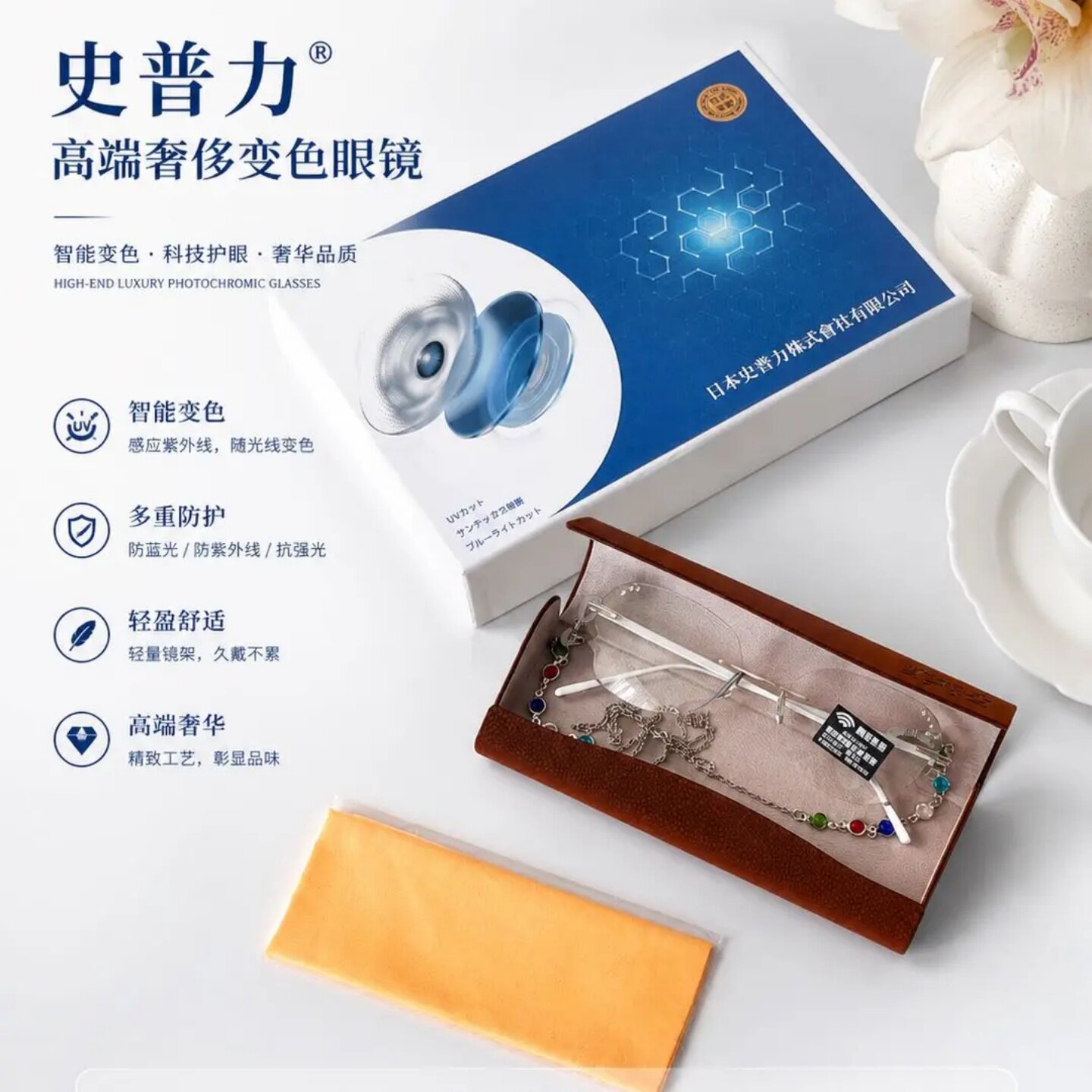 史普力高端奢侈变色眼镜防蓝光紫外线多重防护智能变色奢华老花镜