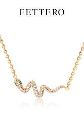 蛇项链铜合金fettero金色W
