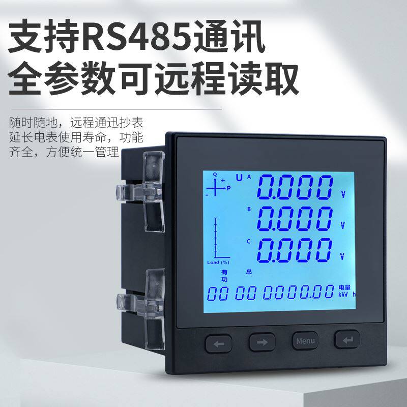 。三相数码多功能电力仪表RS485通讯组合表单相电流/电压/功率/频使用感如何?