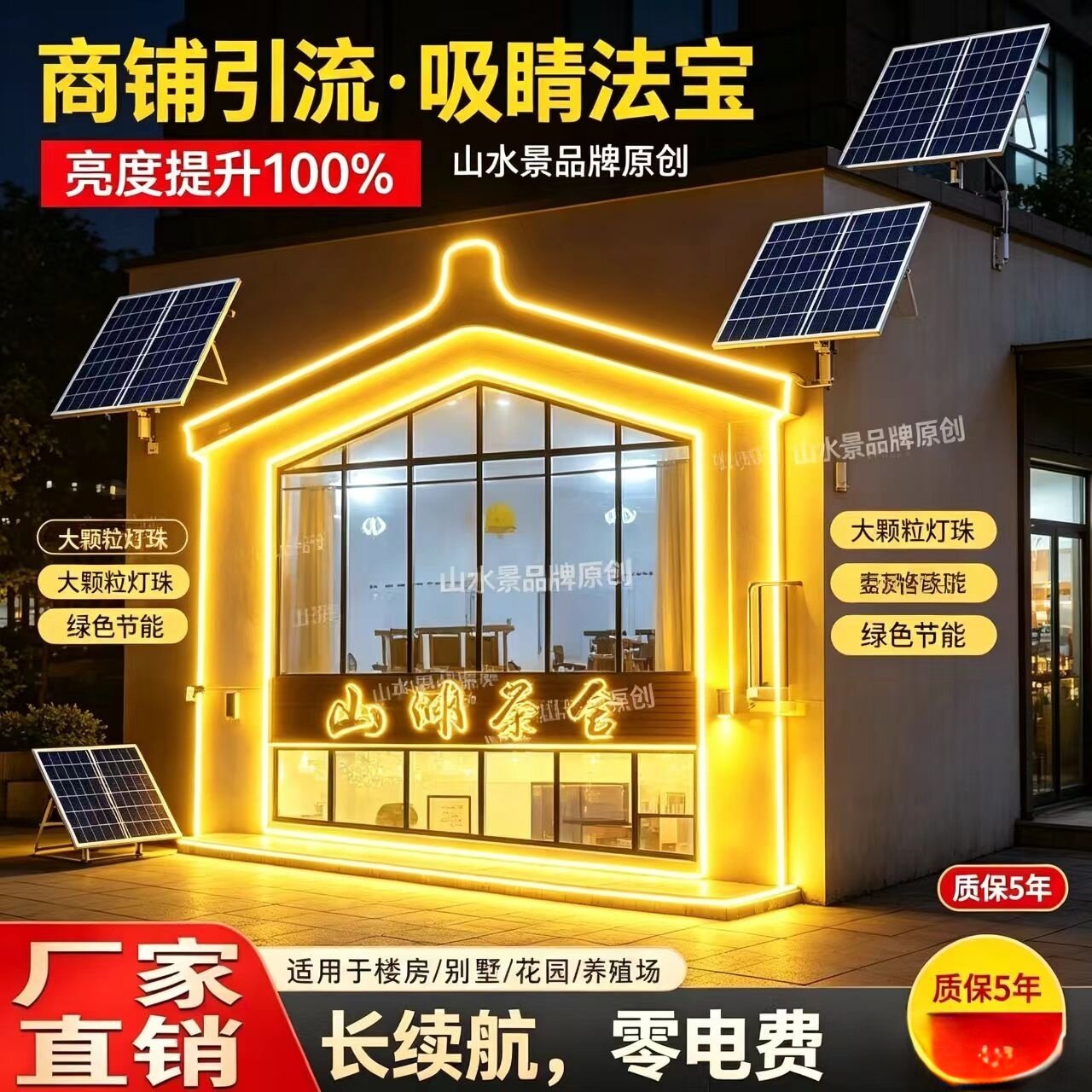 户外防水太阳能led灯带软灯条图片