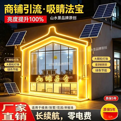 户外防水太阳能led灯带软灯条