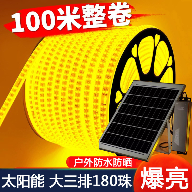 高端太阳能三排led灯带阳台金黄装饰软灯条户外庭院灯带超亮防水