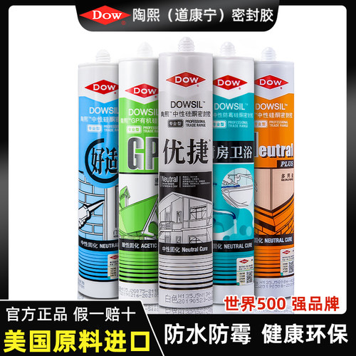 陶熙正品玻璃胶支持扫码验证
