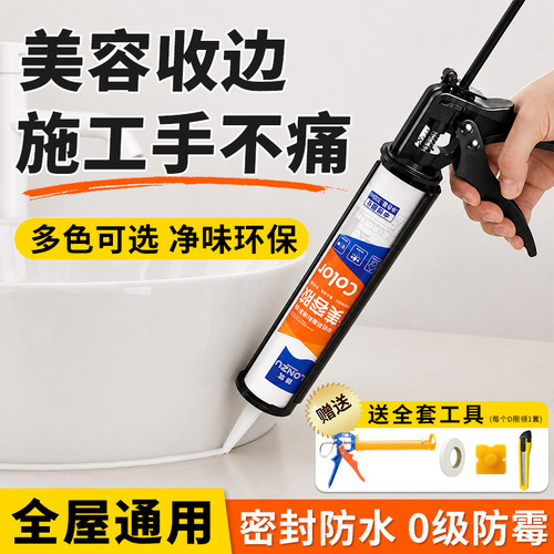同色美容美缝胶环保净味不开裂