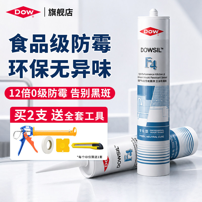 道康宁陶熙官方玻璃胶防水防霉厨卫超强力门窗密封胶硅胶旗舰店图片