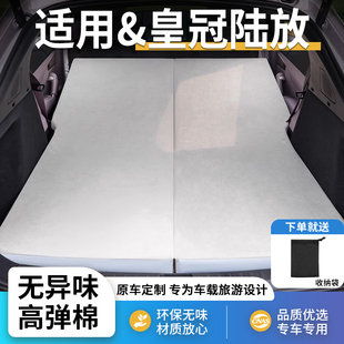 适用皇冠陆放后排车载床垫睡觉折叠旅行床长途后备箱睡垫汽车神器
