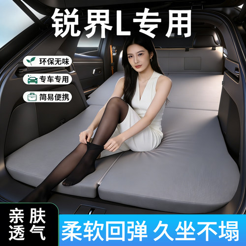 锐界L专用汽车车载床垫