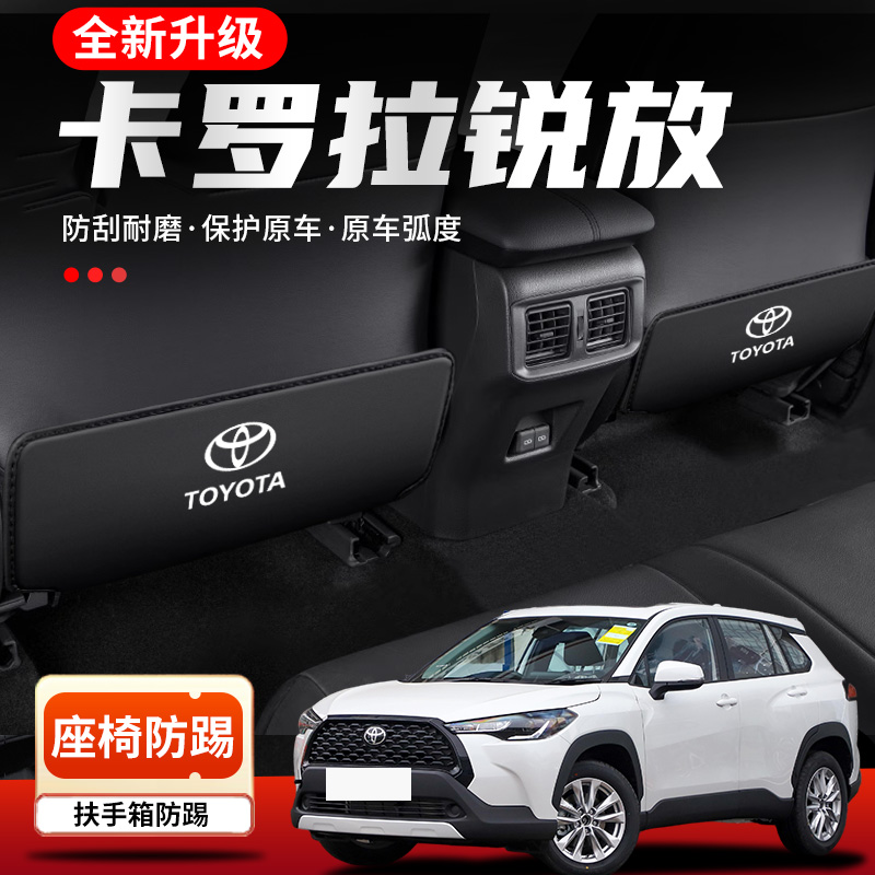 汽车专用后排座椅防踢垫