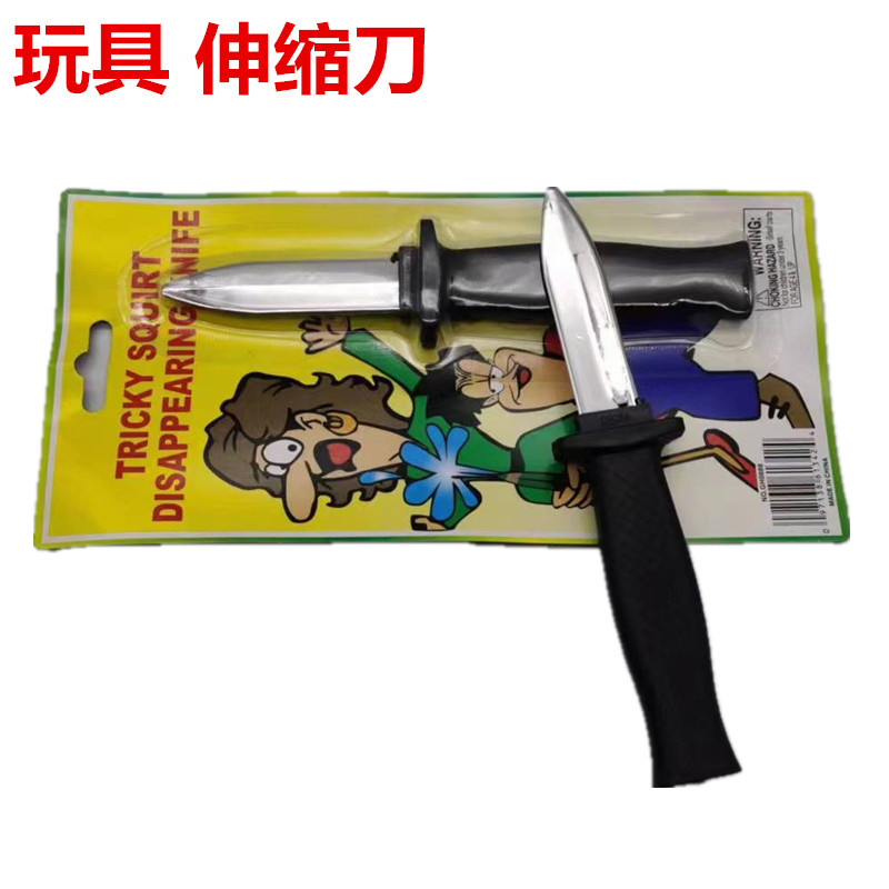 万圣节道具创意整蛊玩具愚人节道具新奇吓人整人玩具整人伸缩刺刀