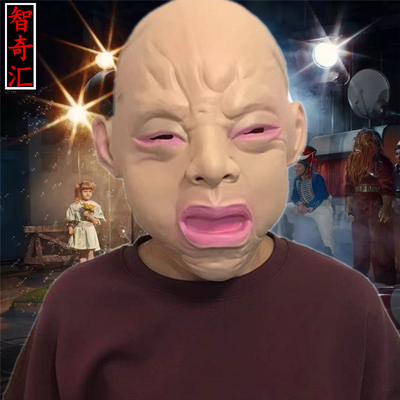哭娃Crybaby万圣节面具乳胶哭泣婴儿惊悚恶搞怪头套整蛊恐怖道具