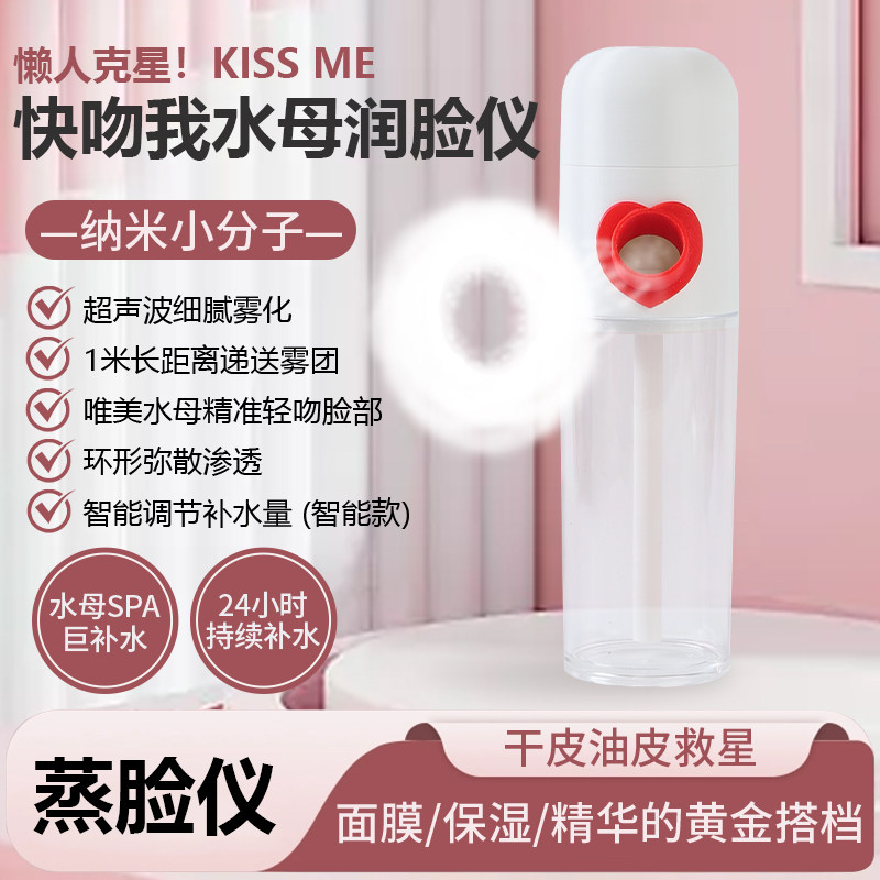 办公家用桌面USB加湿器远距离水母小型补水仪润脸仪保湿喷雾静音