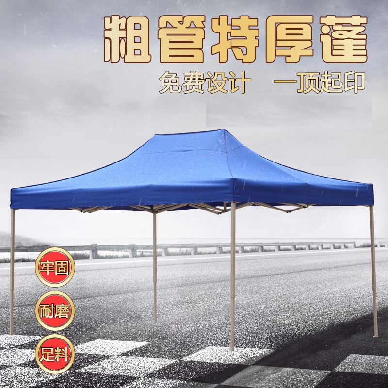 。广告户外雨蓬车篷折叠摆摊遮雨棚子四四角伸缩伞脚雨棚遮阳棚帐