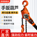 起重吊链家用其他起重工具 1.5 手扳葫芦手动吊链拉紧器0.75