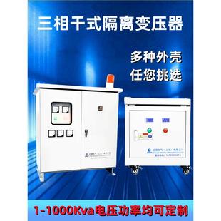 660V440V480V变380V转220V690V1140V200V三相隔离变压器20KVA100K