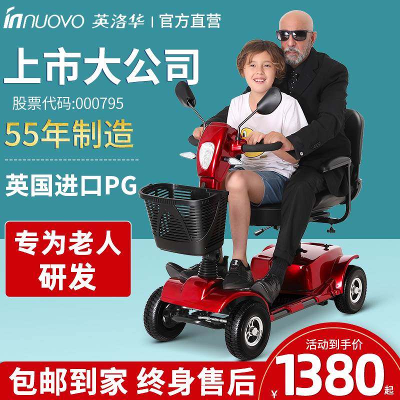 英洛华老年代步车四轮双人残疾电瓶车老人助力电动车接孩子可折叠