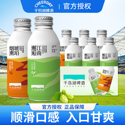 千岛湖龙井小麦精酿茶啤酒390ml