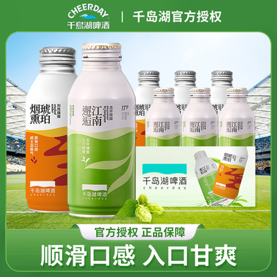 千岛湖龙井小麦精酿茶啤酒390ml