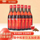 致中和家饮五加皮酒38度500mL养生酒中华老字号送父母长辈酒