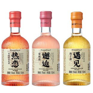 乳果那年果味酒水果甜酒女士低度数微醺梅子酒文艺伴手礼订婚酒