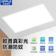 欧普照明集成吊顶led灯厨房灯300x600卫生间吸顶灯铝扣浴室平板灯