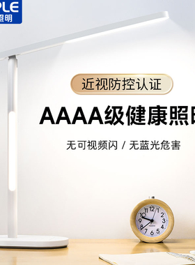欧普AAAA级LED台灯插电学习专用学生写字宿舍书桌护眼近视防控