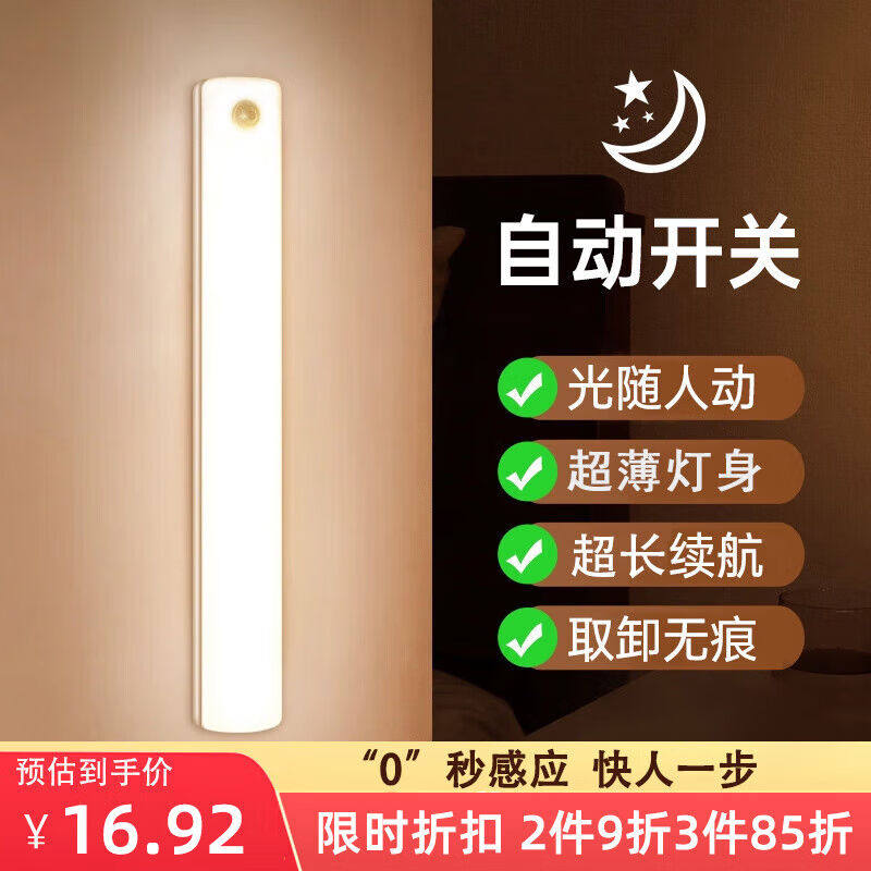 心有所属充电感应灯led小夜灯人体感应灯带卧室床头灯走廊衣橱柜怎么样,好用不?