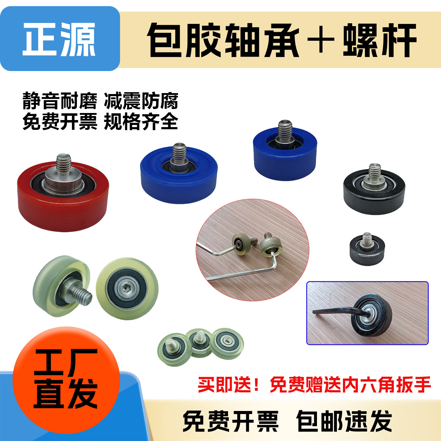 包胶轴承带螺杆PU聚氨酯包胶滑轮滚轮软胶小胶轮静音耐磨不脱胶
