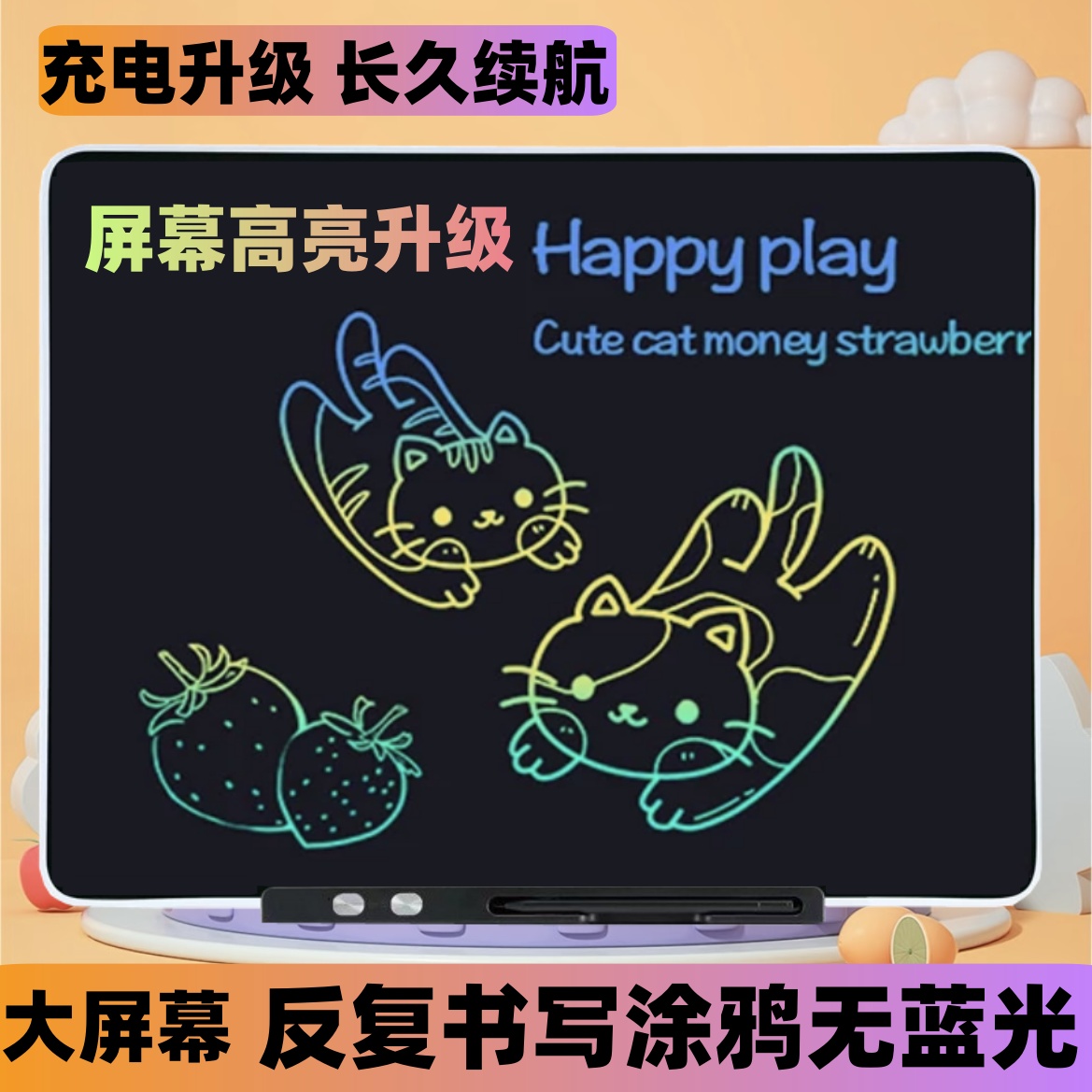 24寸超大充电儿童液晶画板