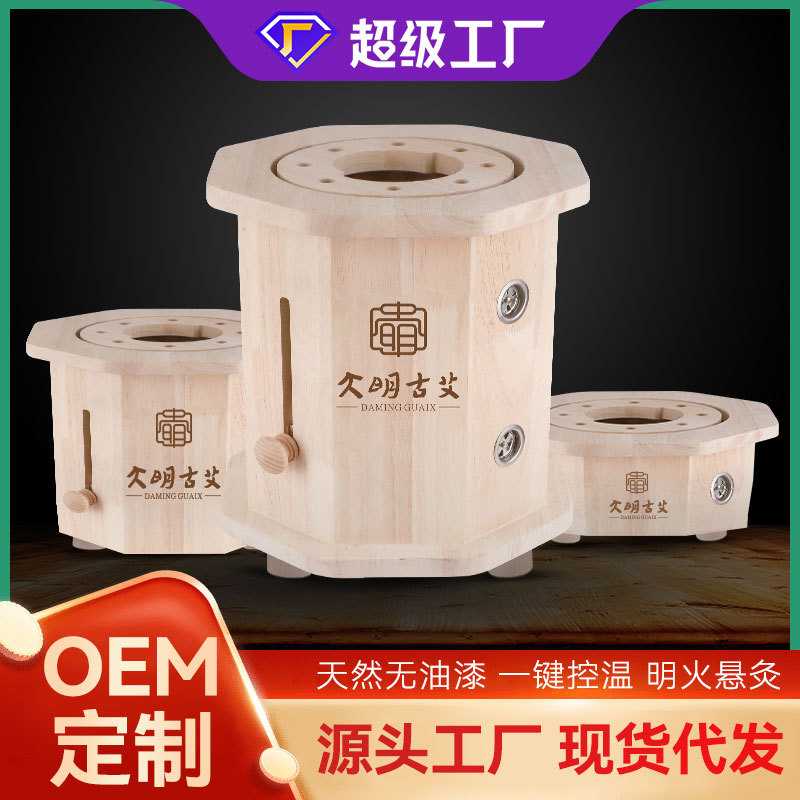 实木艾灸椅凳子坐熏家用熏蒸艾灸凳子蒲团坐灸桶臀部艾灸盒木制