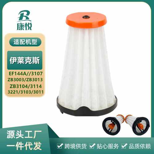 适用AEG伊莱克斯吸尘器配件ZB3003/ZB3013/ZB3104/EF144A滤网滤芯
