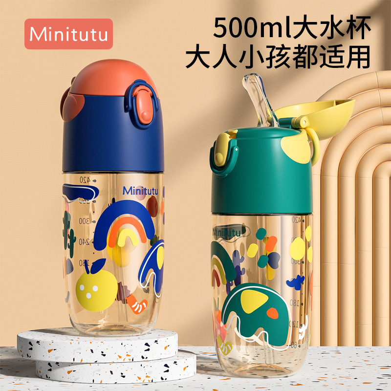 Minitutu儿童PPSU500ML水杯大