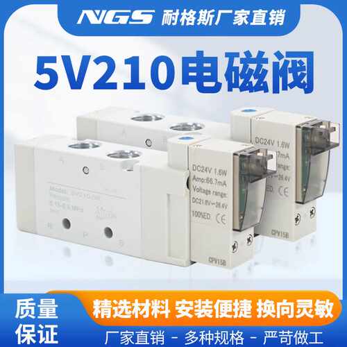 5V110-06电磁阀5V210-08气阀5V310-10 5V410-15 5V220/5V230C